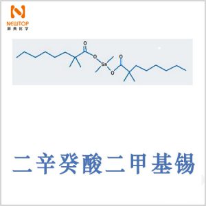 two Xin  Dimethyldineodecanoatetin CAS 68928-76-7 Dimethyldineodecanoatetin